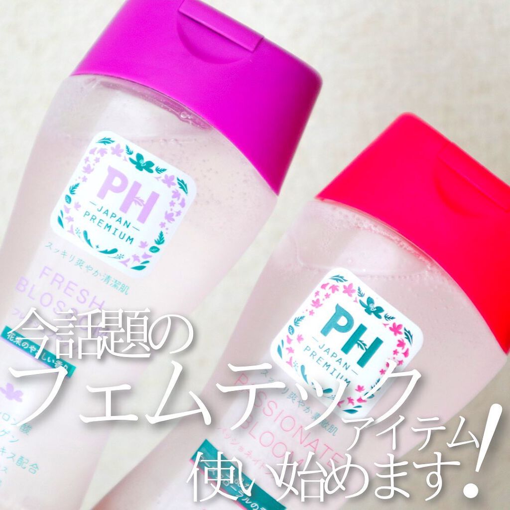 フェミニンウォッシュ フレッシュブロッソム/PH JAPAN(ピイ・エイチ・ジャパン) /デリケートゾーンケアを使ったクチコミ（1枚目）