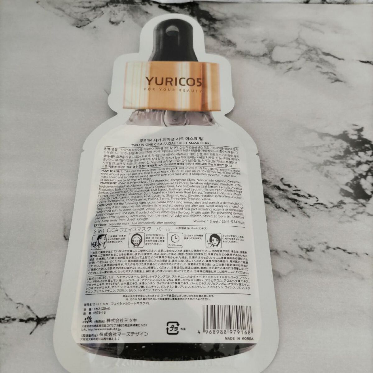 ユリコス 2in1 シカ フェイシャル シートマスク/YURICO5/シートマスク・パックを使ったクチコミ（2枚目）