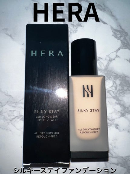 シルキーステイファンデーション/HERA/リキッドファンデーションを使ったクチコミ(1枚目)