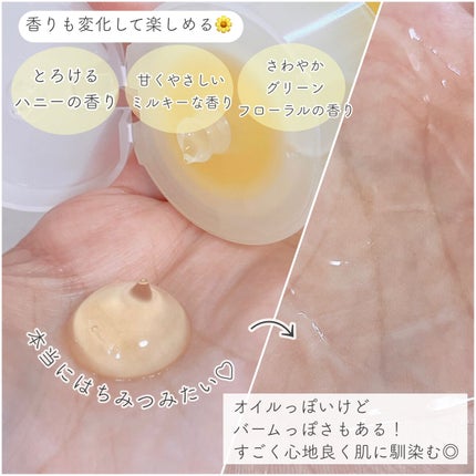 ハニーバームクレンジング/DEW/クレンジングバームを使ったクチコミ(2枚目)