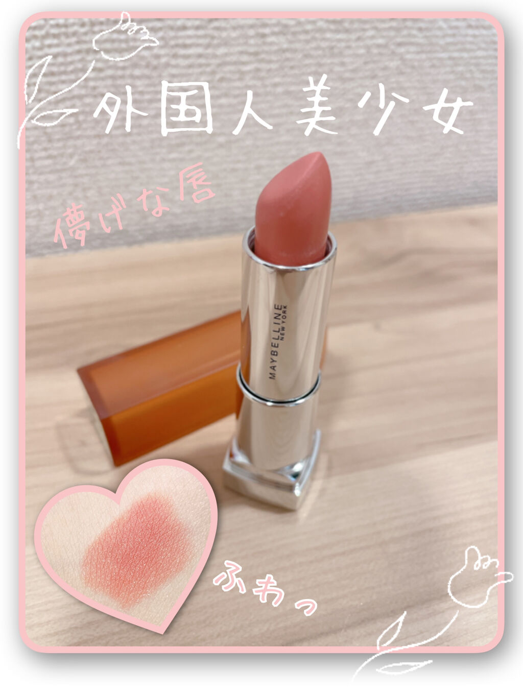 カラーセンセーショナル リップスティック MNU 10/MAYBELLINE NEW YORK/口紅を使ったクチコミ（1枚目）