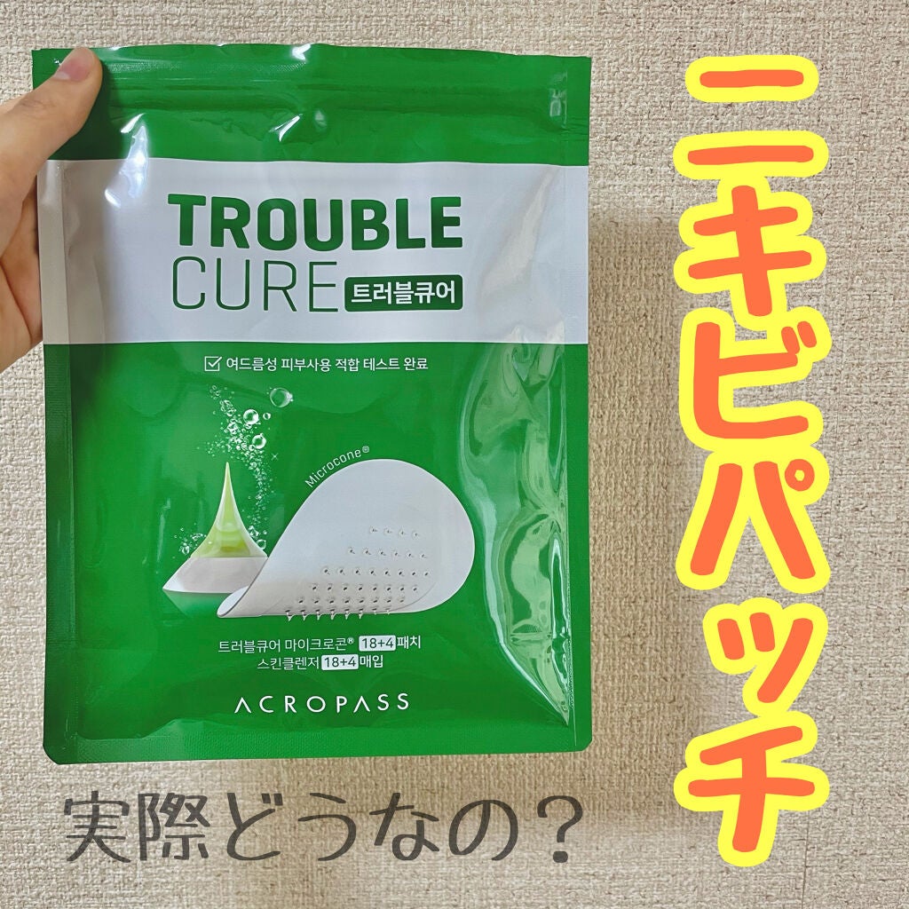 トラブルキュア/美肌ファクトリー/シートマスク・パックを使ったクチコミ(1枚目)