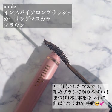 MD インスパイアロングラッシュ カーリングマスカラ/mude/マスカラを使ったクチコミ（2枚目）