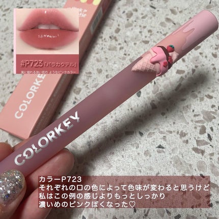 リップスティックアイスクリームティント/COLORKEY/口紅を使ったクチコミ(2枚目)
