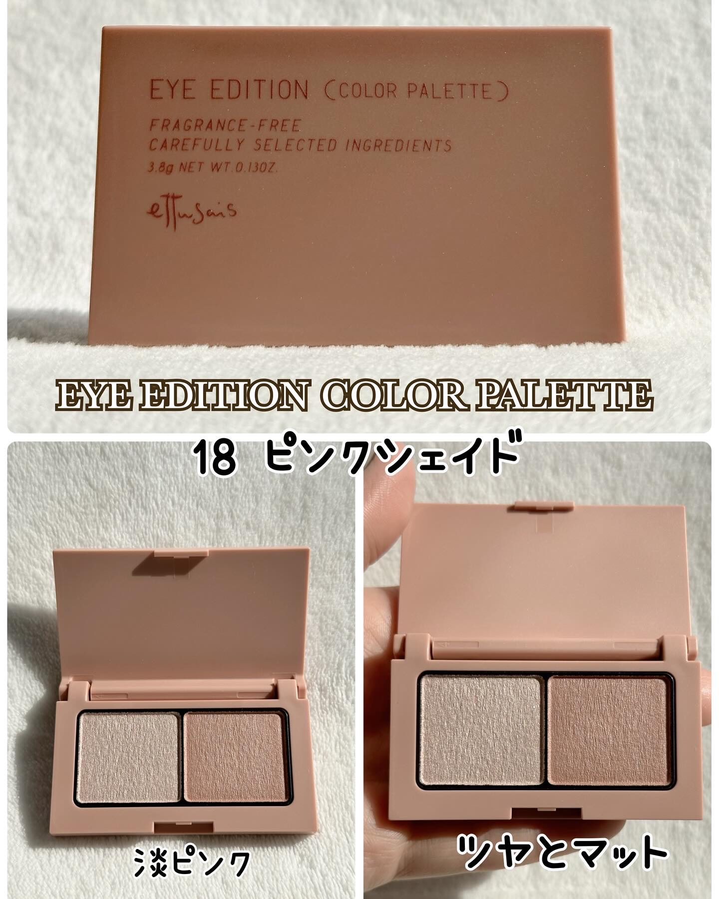 エテュセ アイエディション(カラーパレット)/ettusais/アイシャドウパレットを使ったクチコミ（2枚目）