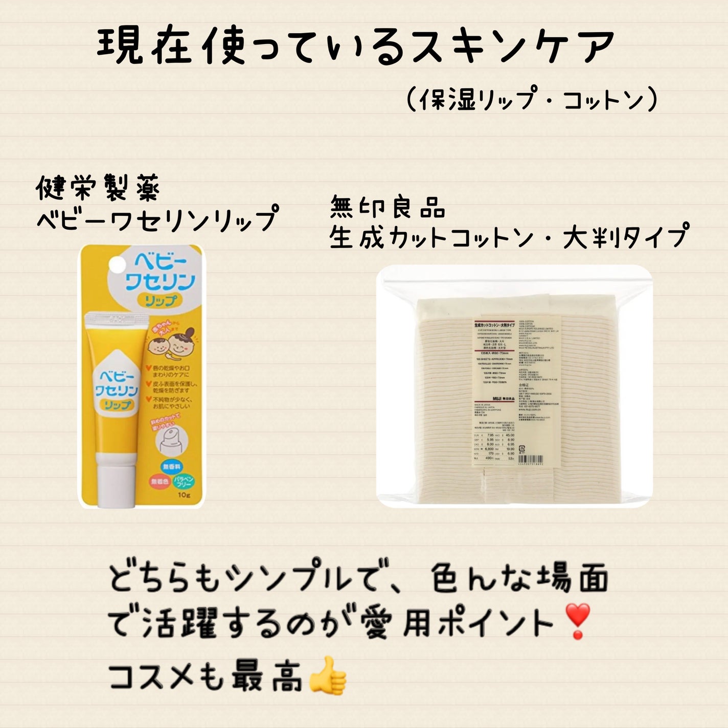 ソフティモ スーパー ポイントメイクアップリムーバー/ソフティモ/ポイントメイクリムーバーを使ったクチコミ(4枚目)