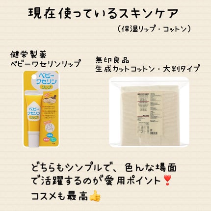 ソフティモ スーパー ポイントメイクアップリムーバー/ソフティモ/ポイントメイクリムーバーを使ったクチコミ(4枚目)