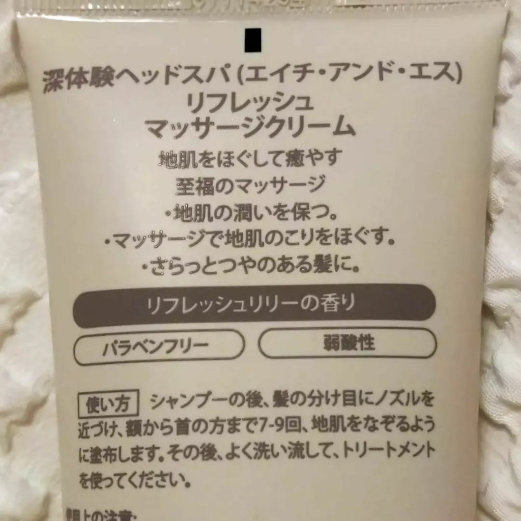 リフレッシュ マッサージクリーム/h&s/洗い流すヘアトリートメントを使ったクチコミ（3枚目）