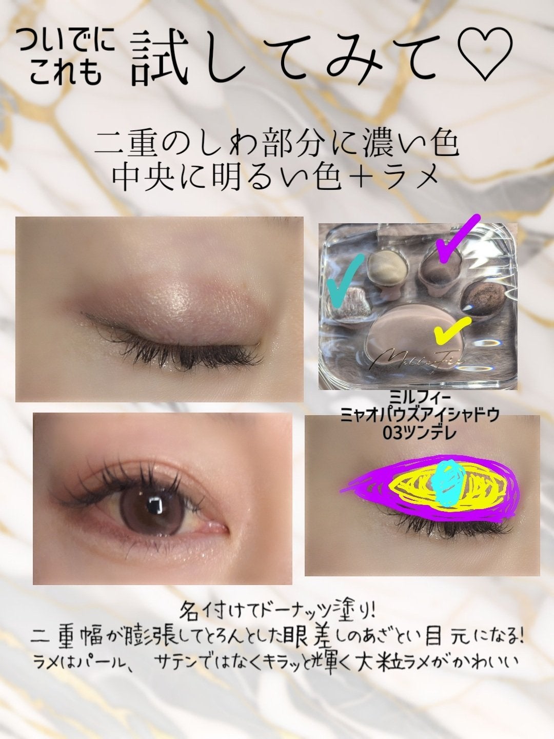 ミャオパウズアイシャドウパレット/MilleFée/アイシャドウパレットを使ったクチコミ(7枚目)