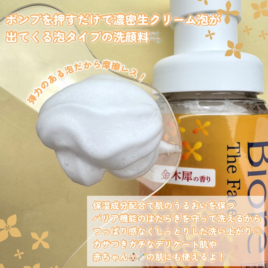 ビオレ ザフェイス 泡洗顔料 ディープモイスト/ビオレ/泡洗顔を使ったクチコミ(4枚目)