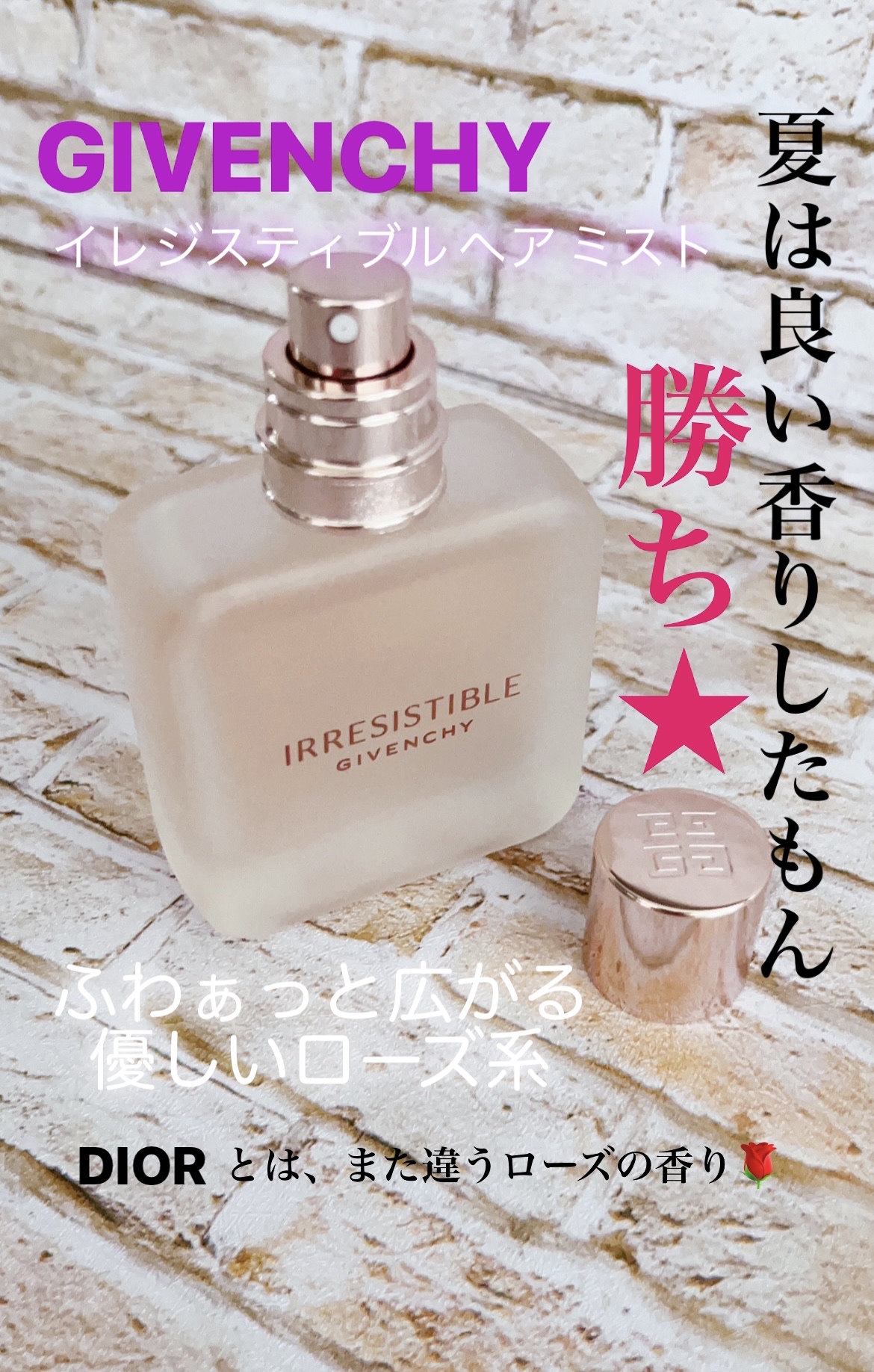 イレジスティブル ヘア ミスト/GIVENCHY/ヘアミストを使ったクチコミ（1枚目）