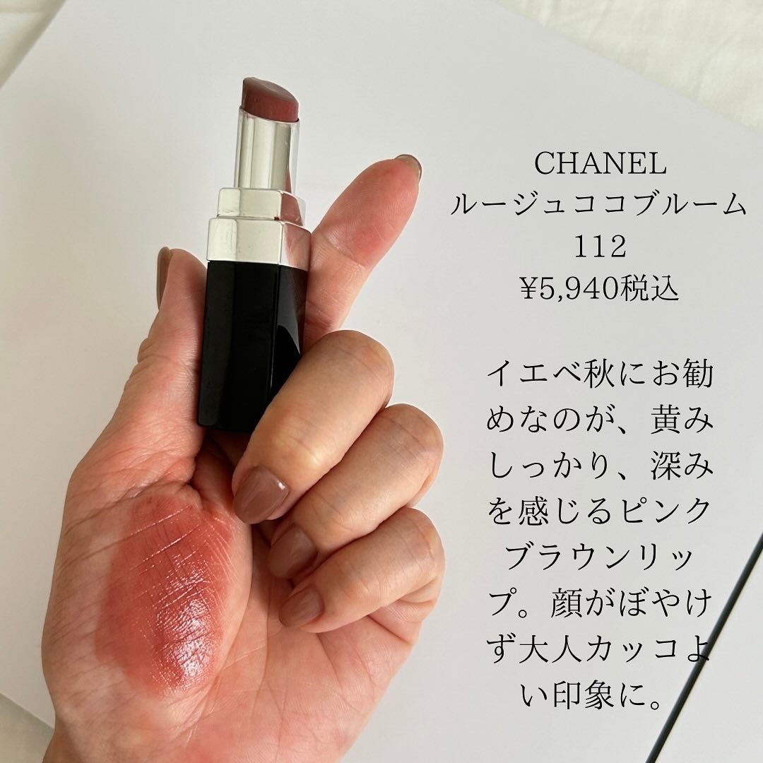 ルージュ ココ/CHANEL/口紅を使ったクチコミ(5枚目)