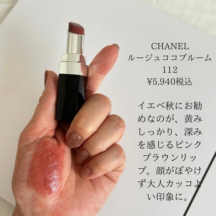 ルージュ ココ/CHANEL/口紅を使ったクチコミ(5枚目)