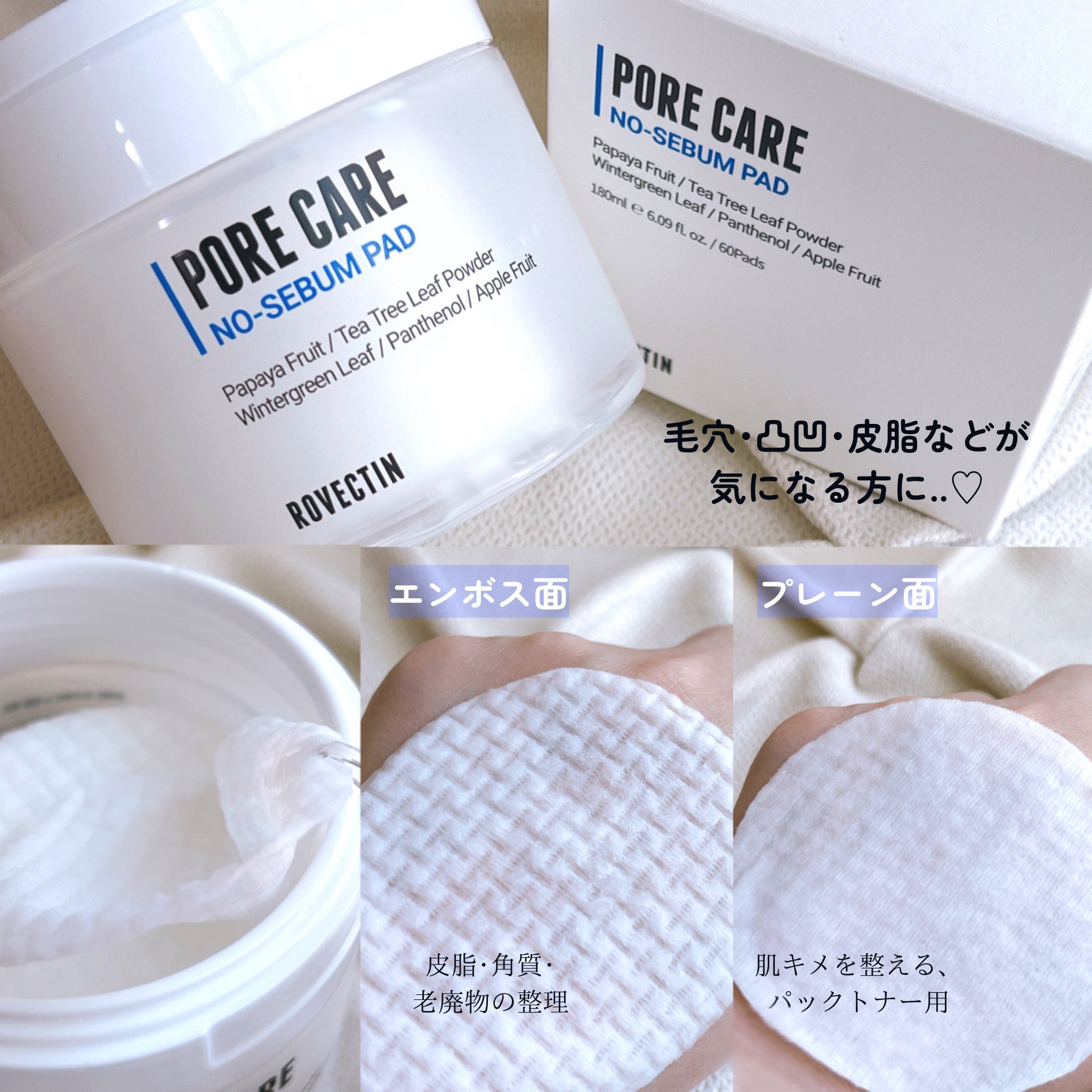ポアケアノーセバムパッド/ロベクチン/トナーパッドを使ったクチコミ（2枚目）