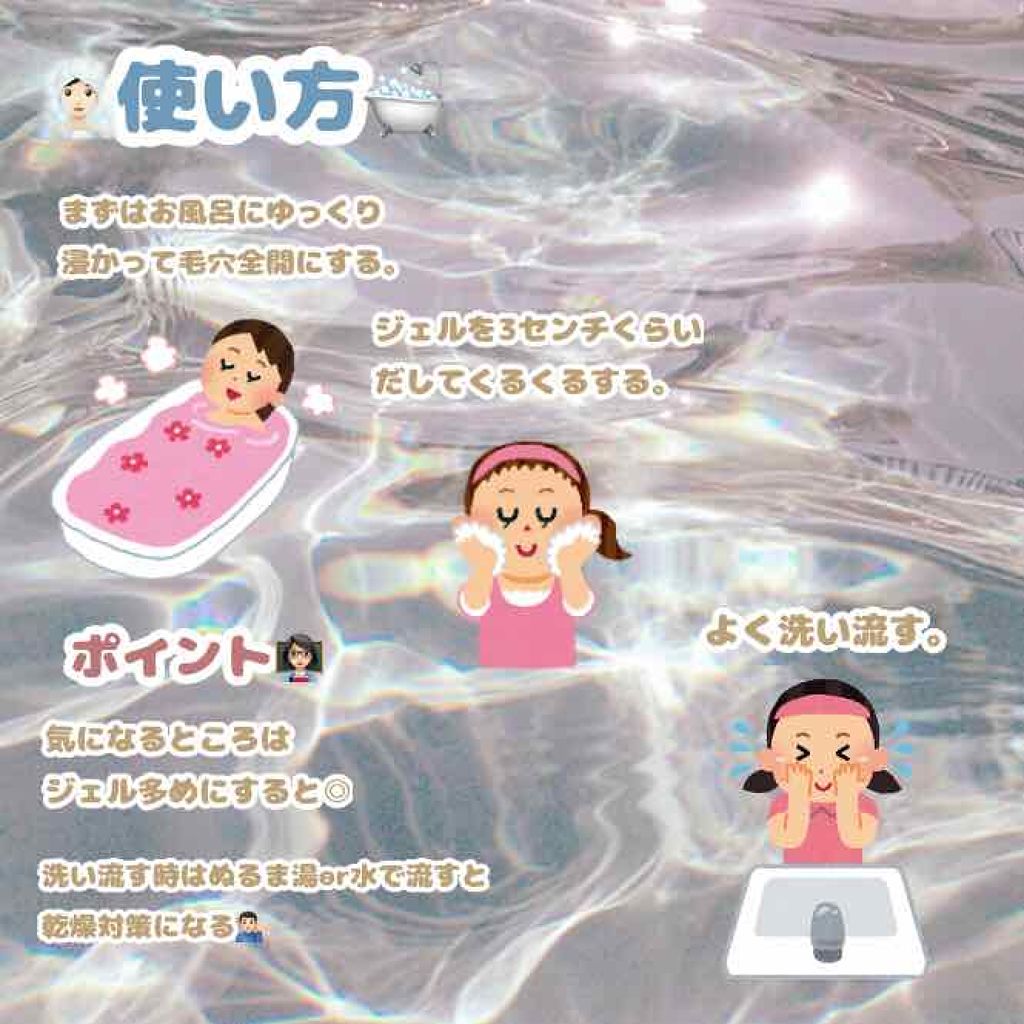 おうちdeエステ 肌をなめらかにする マッサージ洗顔ジェル/ビオレ/その他洗顔料を使ったクチコミ(2枚目)