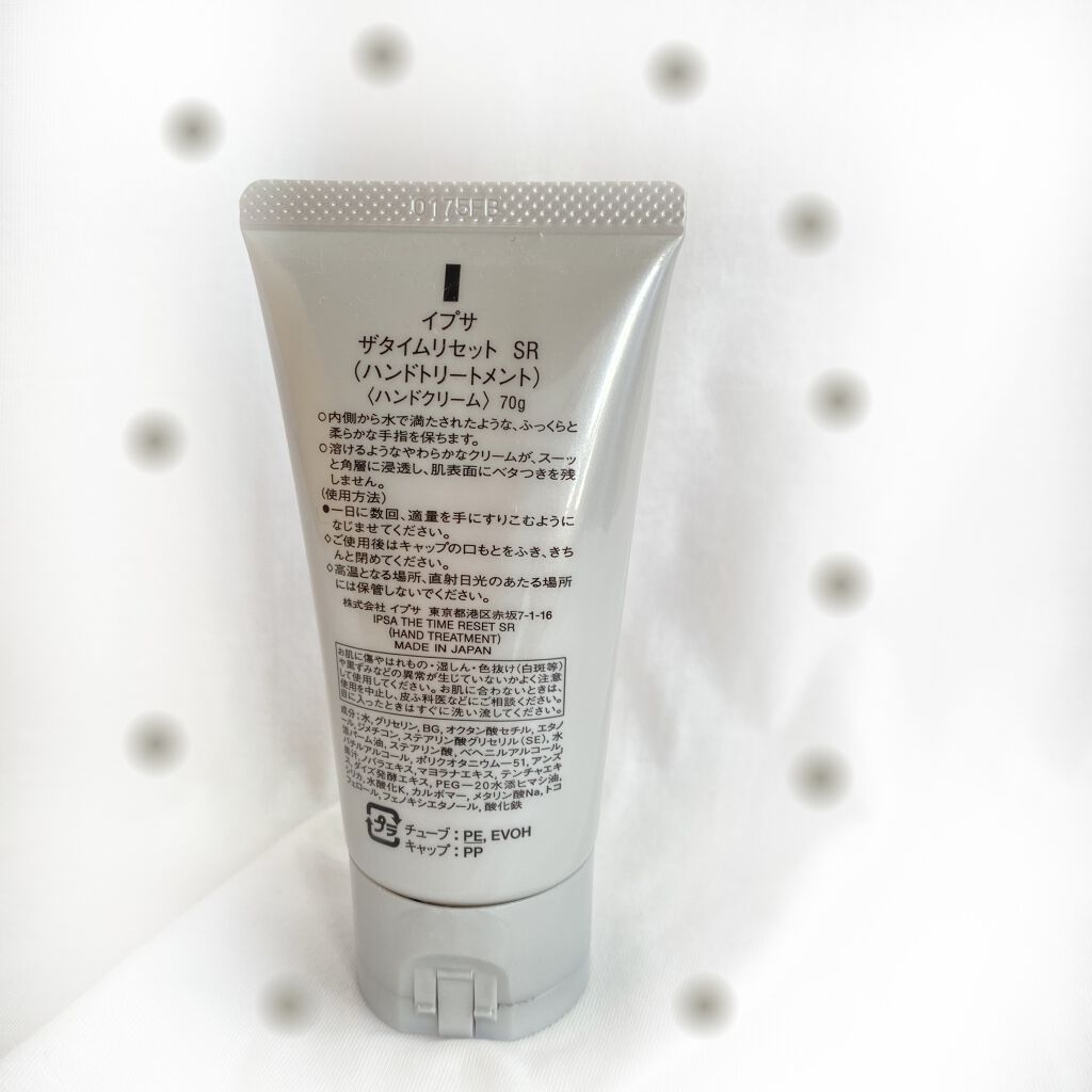 ザタイムリセット/IPSA/美容液を使ったクチコミ（3枚目）