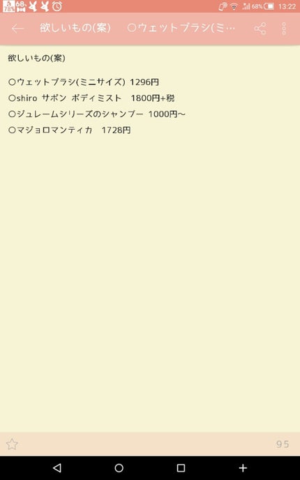 ホホバオイル/無印良品/ボディオイルを使ったクチコミ(4枚目)