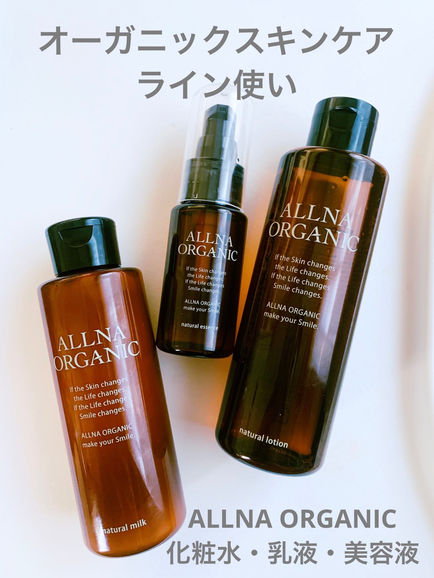 化粧水/ALLNA ORGANIC/化粧水を使ったクチコミ(1枚目)