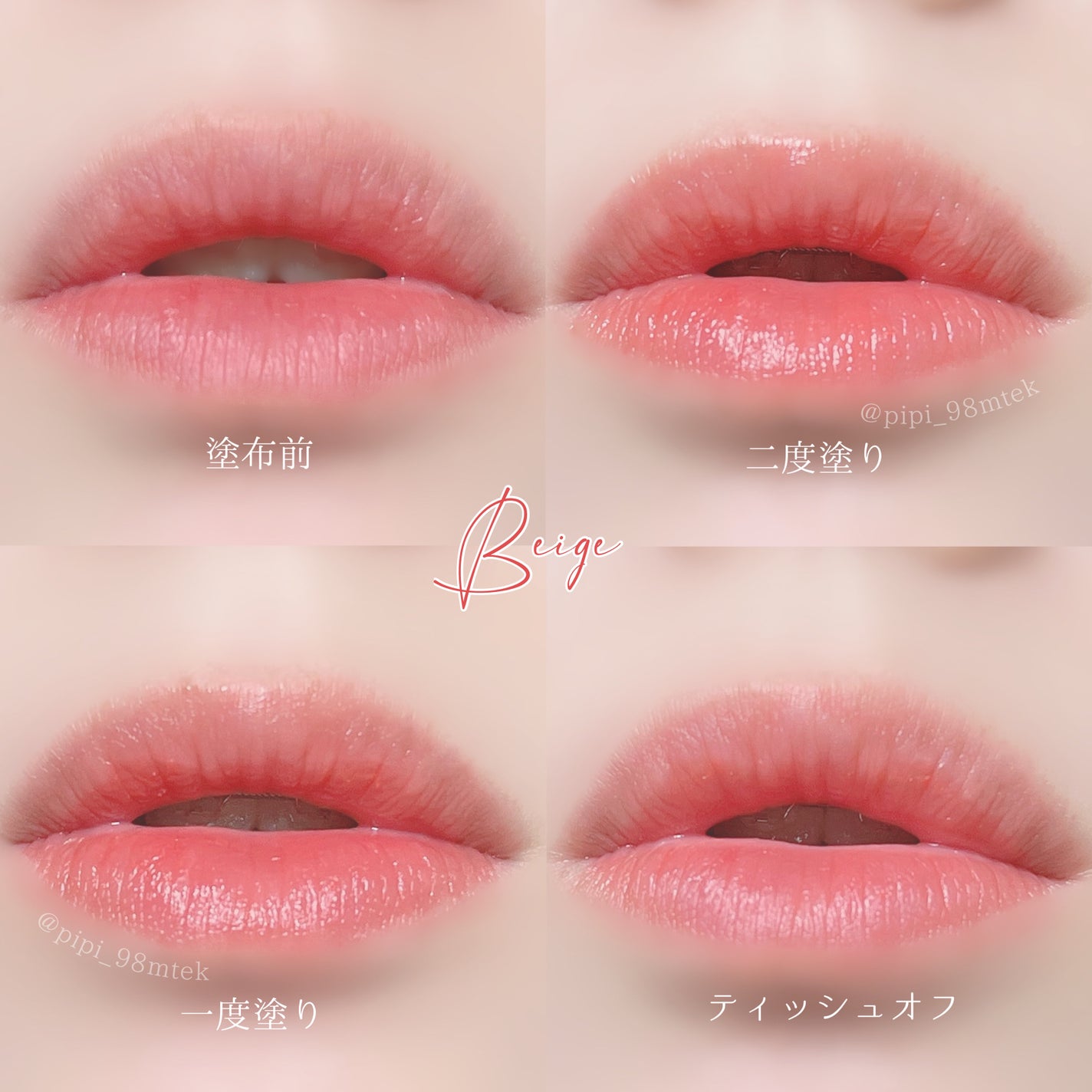 メンソレータム フラッシュティントリップ/メンソレータム/リップティントを使ったクチコミ(6枚目)