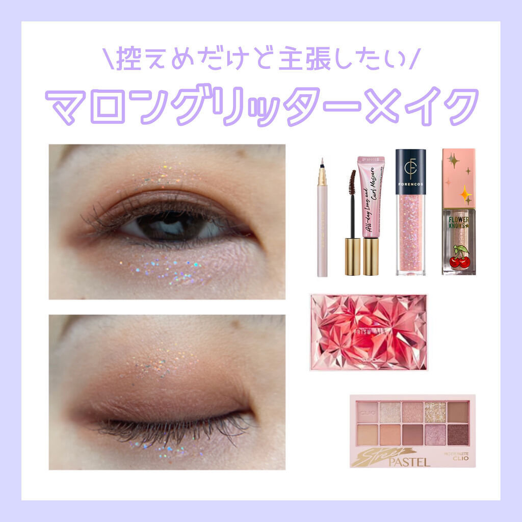 Cherry Love グリッター リキッドアイシャドウ/FlowerKnows/グリッターを使ったクチコミ（1枚目）