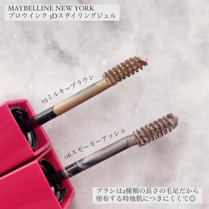 ブロウインク 3D スタイリングジェル/MAYBELLINE NEW YORK/眉マスカラを使ったクチコミ(3枚目)
