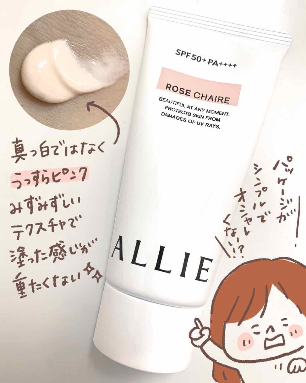 ニュアンスチェンジUV ジェル RS/アリィー/日焼け止めジェルを使ったクチコミ(2枚目)