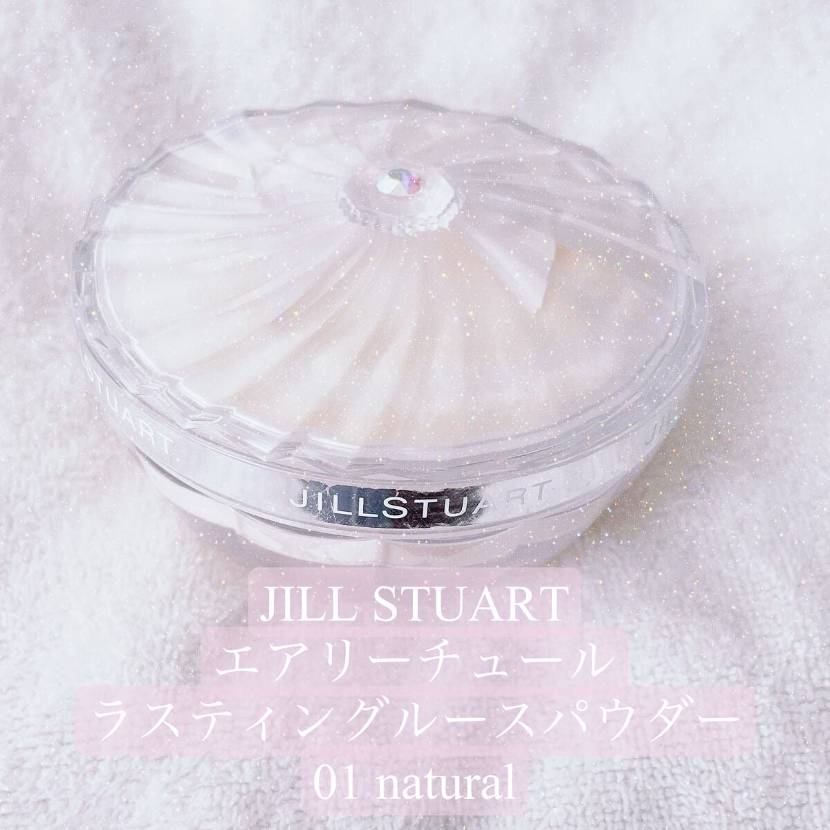 エアリーチュール ラスティングルースパウダー/JILL STUART/パウダーファンデーションを使ったクチコミ(1枚目)