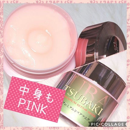 プレミアムリペアマスク(資生堂 プレミアムリペアマスク)/TSUBAKI/ヘアマスク・ヘアパックを使ったクチコミ(2枚目)