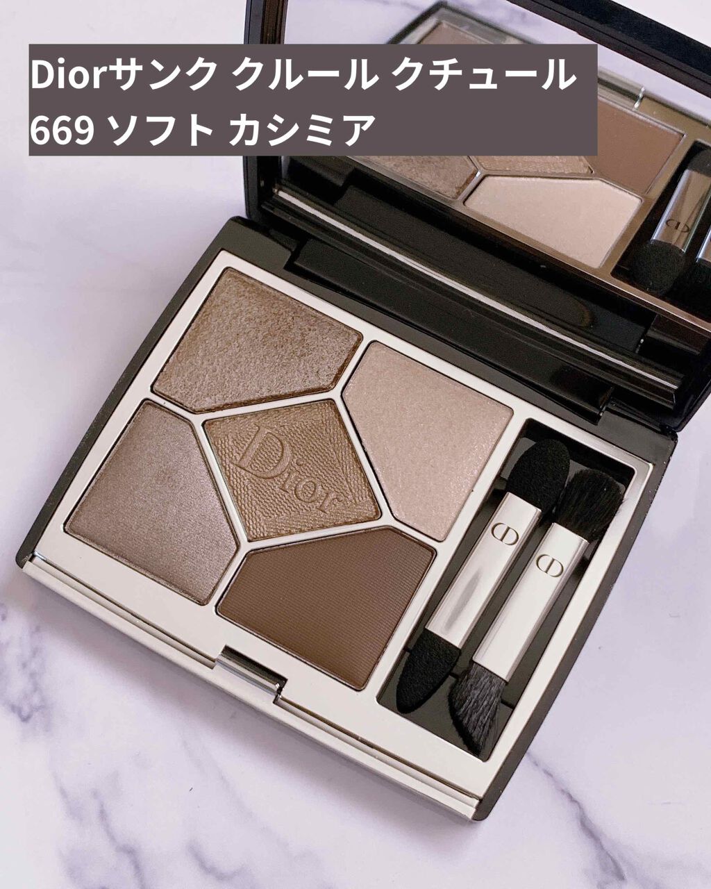 【旧】サンク クルール クチュール/Dior/アイシャドウパレットを使ったクチコミ(1枚目)