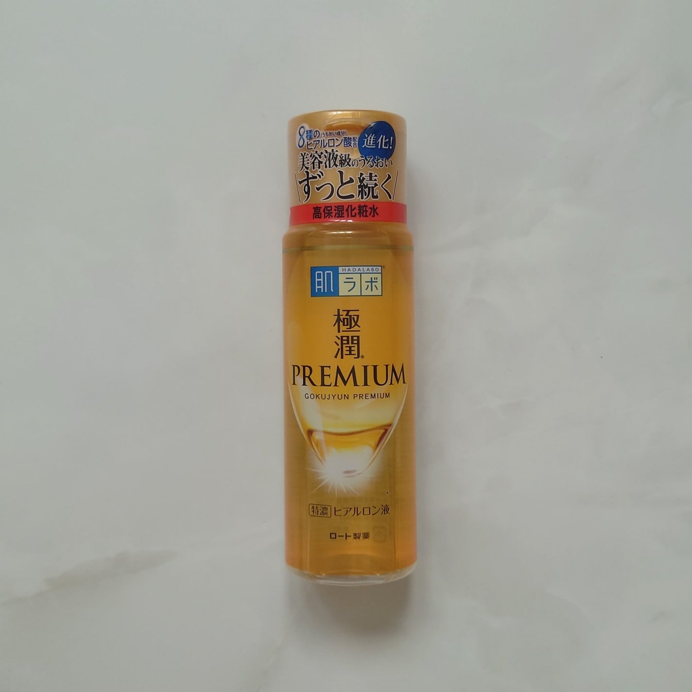 極潤プレミアムヒアルロン液(ハダラボスーパーモイスト化粧水c)/肌ラボ/化粧水を使ったクチコミ(1枚目)