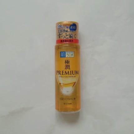 極潤プレミアムヒアルロン液(ハダラボスーパーモイスト化粧水c)/肌ラボ/化粧水を使ったクチコミ(1枚目)