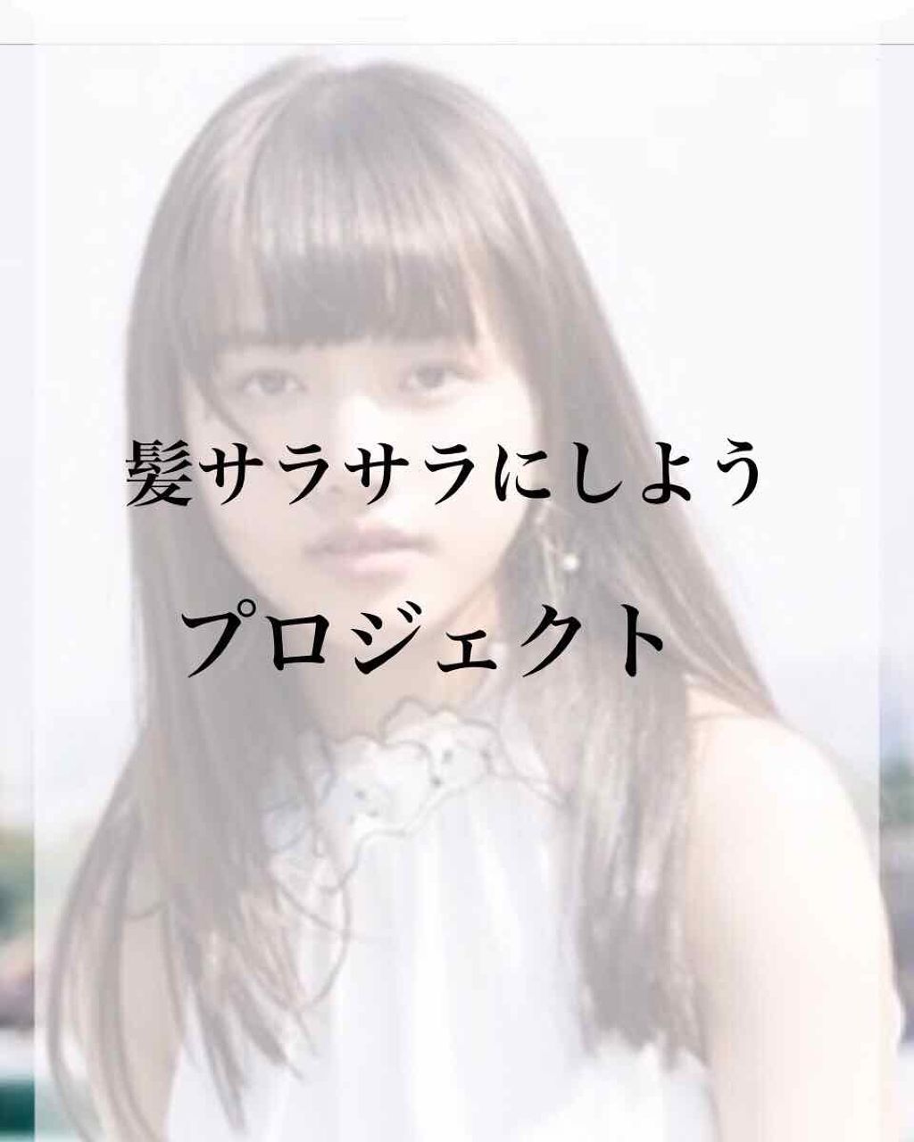 シャンプー／トリートメント/アミノレスキュー/シャンプー・コンディショナーを使ったクチコミ（1枚目）