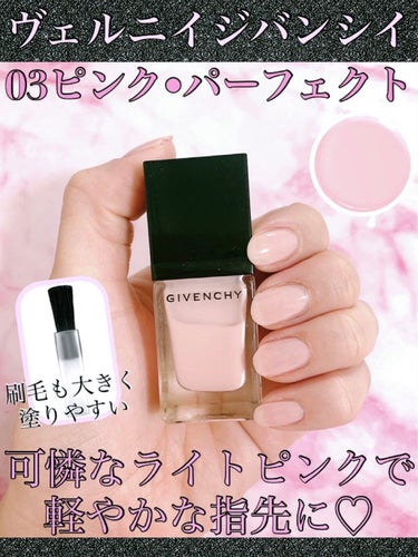 ヴェルニィ・ジバンシイ/GIVENCHY/マニキュアを使ったクチコミ（1枚目）