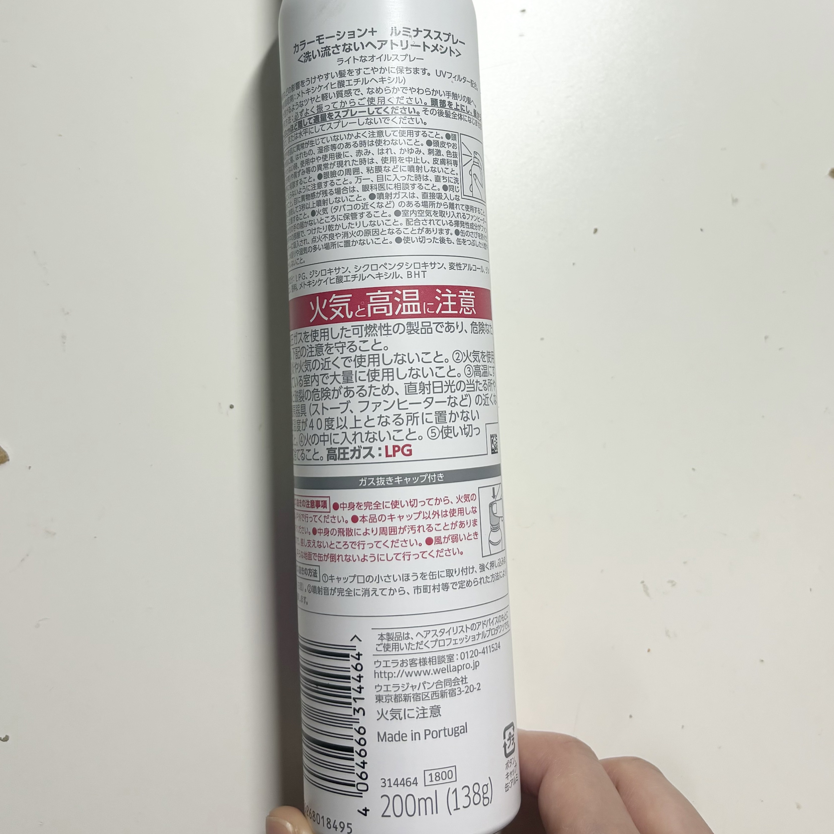 カラーモーション+ ルミナススプレー/ウエラ/ヘアオイルを使ったクチコミ（3枚目）