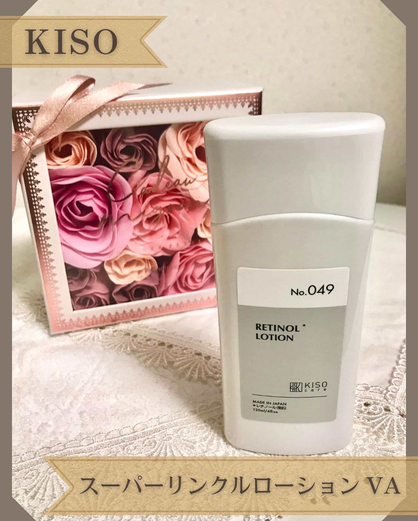 スーパーリンクルローション VA/KISO/化粧水を使ったクチコミ（1枚目）