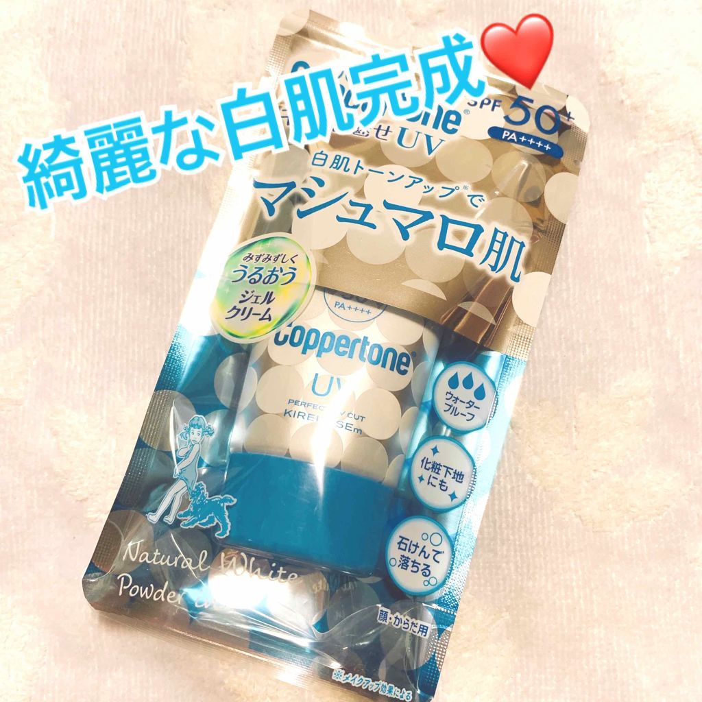 コパトーン キレイ魅せUV マシュマロ肌/コパトーン/日焼け止めクリームを使ったクチコミ(1枚目)