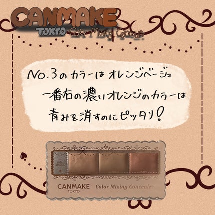 カラーミキシングコンシーラー/キャンメイク/パレットコンシーラーを使ったクチコミ(1枚目)
