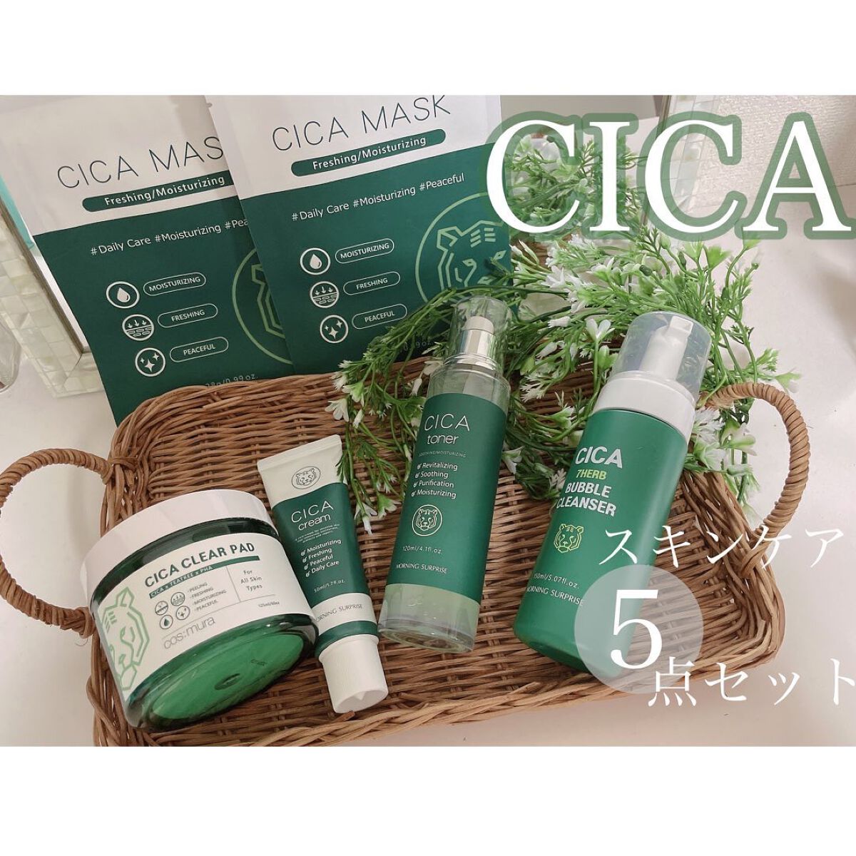 CICA cream/MORNING SURPRISE/フェイスクリームを使ったクチコミ（1枚目）