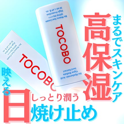 バイオウォータリーサンクリーム/TOCOBO/日焼け止めクリームを使ったクチコミ(1枚目)