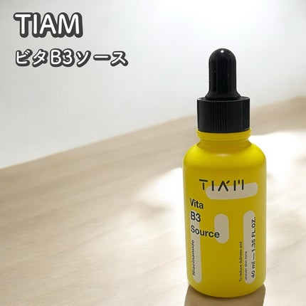 TIAM   VB3ソース/TIAM/美容液を使ったクチコミ(1枚目)