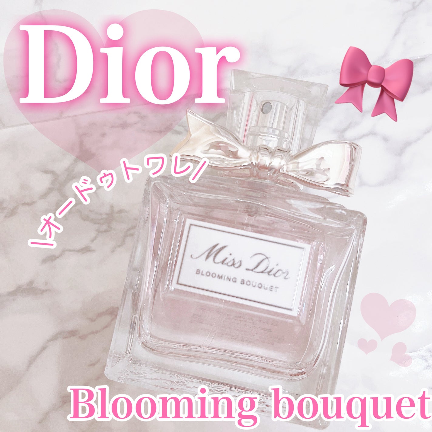 ミス ディオール ブルーミング ブーケ(オードゥトワレ)/Dior/香水(レディース)を使ったクチコミ(1枚目)