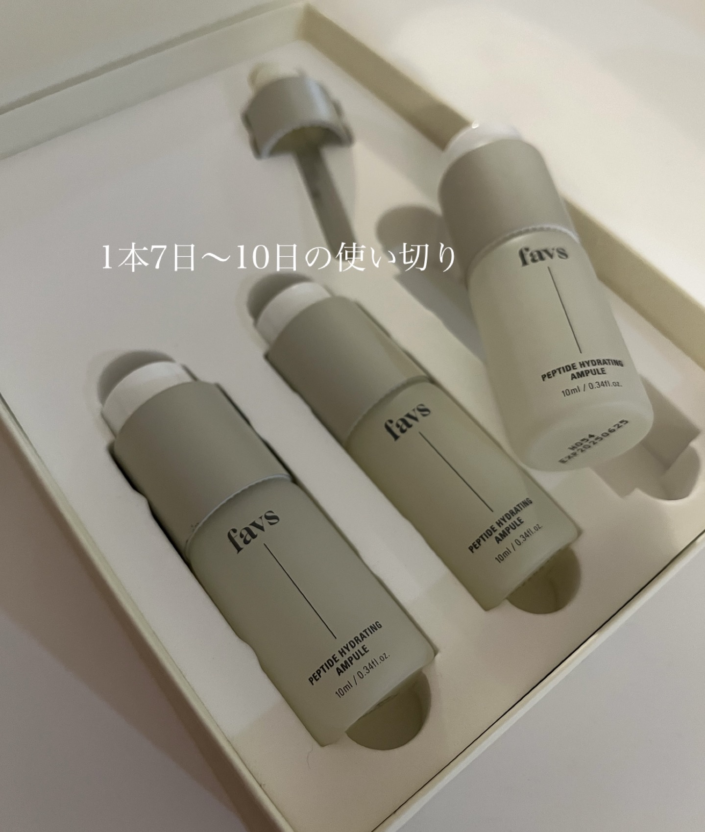 ペプチドハイドレーティングアンプル/favs/美容液を使ったクチコミ（2枚目）