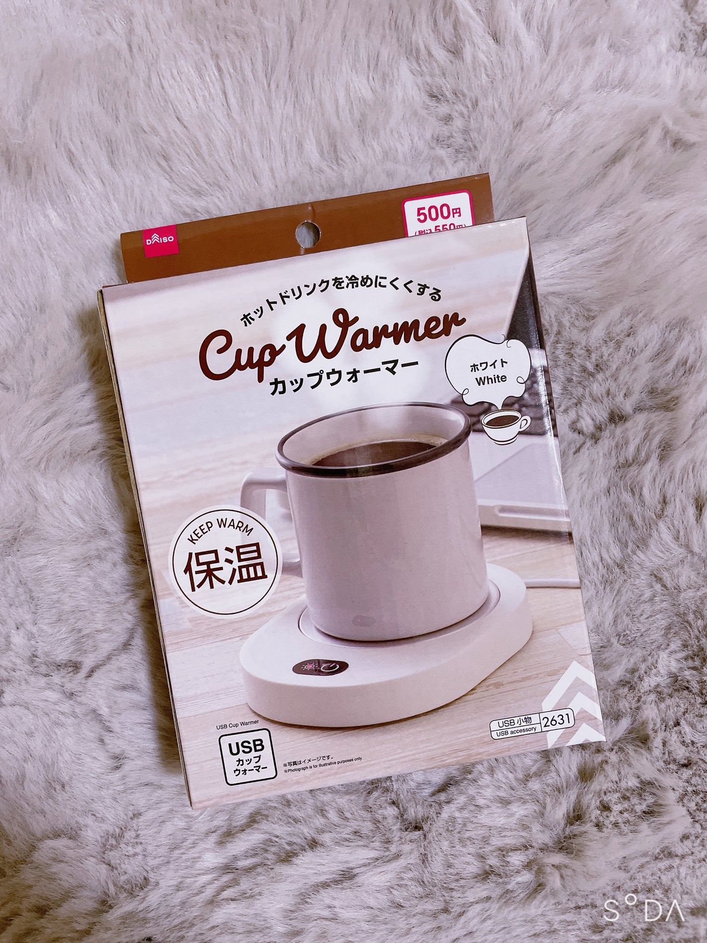 カップウォーマー/DAISO/その他を使ったクチコミ(1枚目)