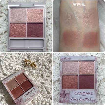 シルキースフレアイズ/キャンメイク/アイシャドウパレットを使ったクチコミ(5枚目)