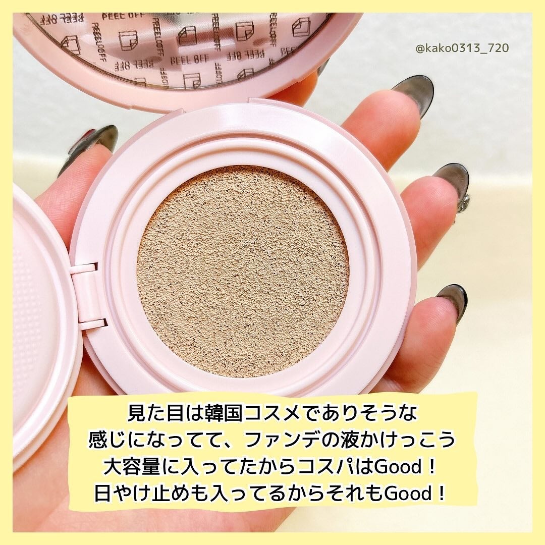 フィットグロウクッション/キャンメイク/クッションファンデーションを使ったクチコミ(3枚目)