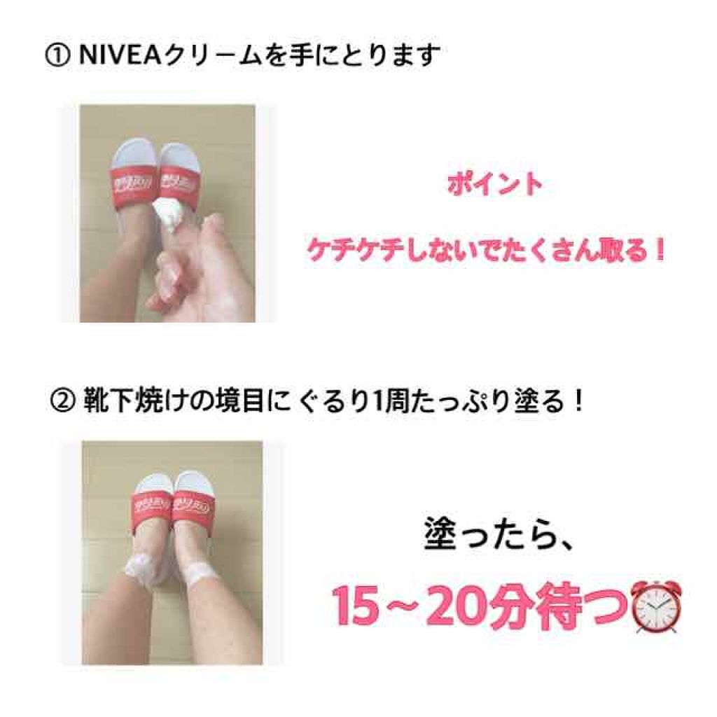 ニベアクリーム/ニベア/ボディクリームを使ったクチコミ（3枚目）