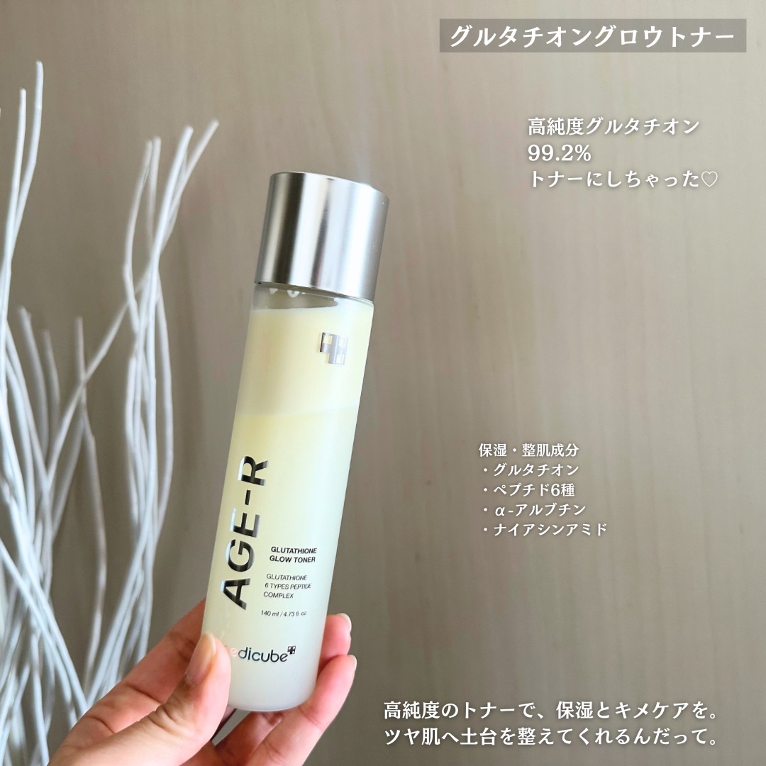 グルタチオングロウアンプル/MEDICUBE/美容液を使ったクチコミ（3枚目）