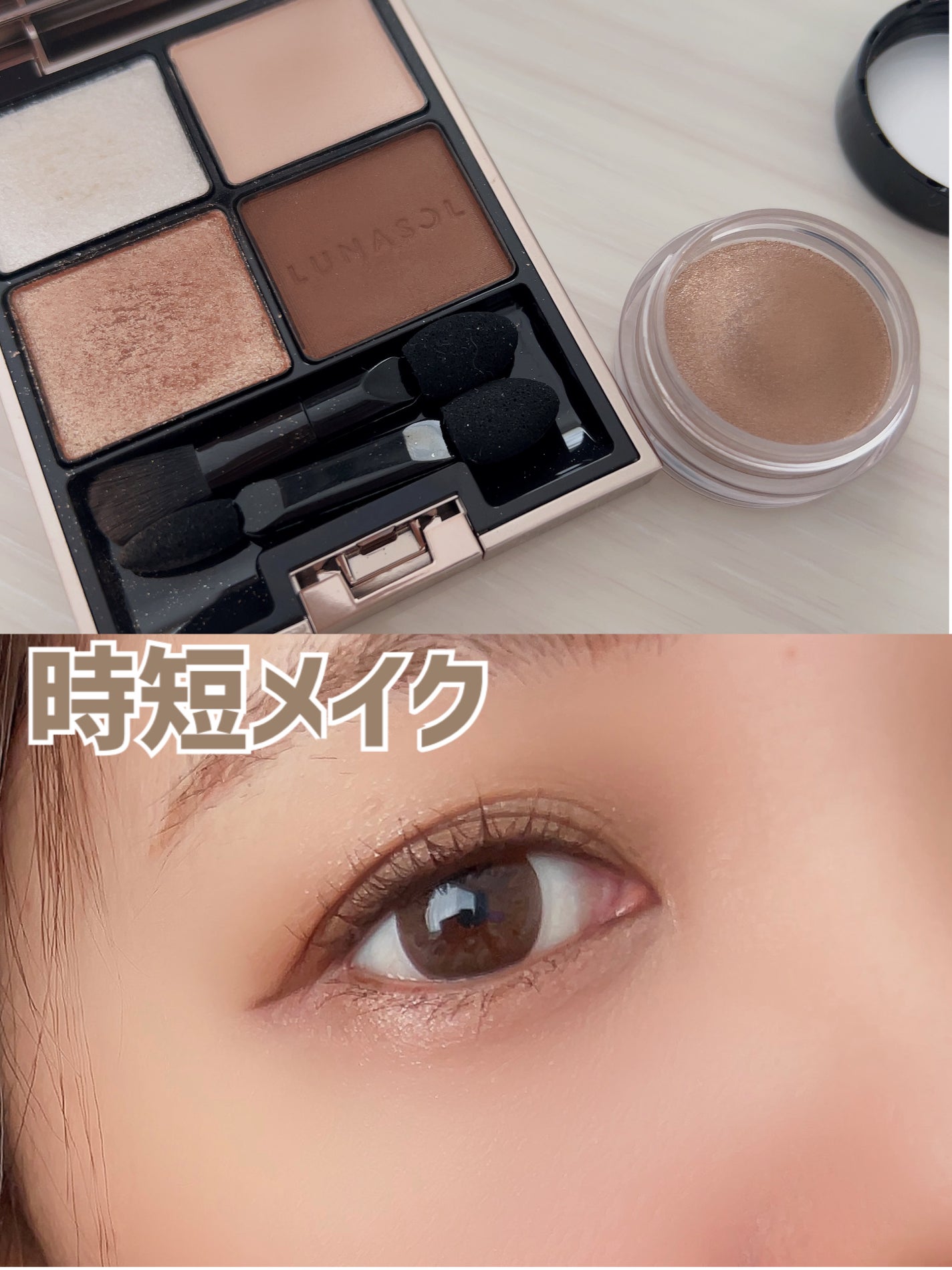 アイカラーレーション/LUNASOL/アイシャドウパレットを使ったクチコミ(1枚目)