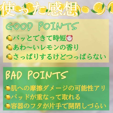 マイルドピーリングパッド L/PUFFY POD/トナーパッドを使ったクチコミ(3枚目)