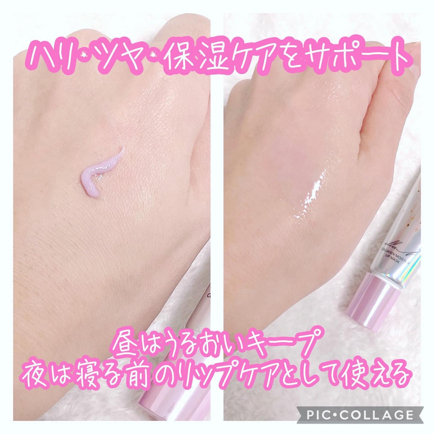 イリュン コラーゲンモイスチャーリップマスク/illuN/リップマスクを使ったクチコミ（2枚目）